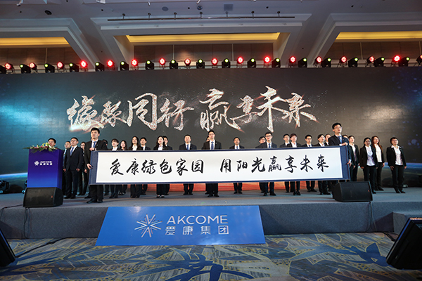 綠色家園團(tuán)隊(duì)亮相