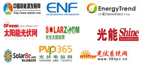 2017第三屆華東分布式光伏創新發展大會