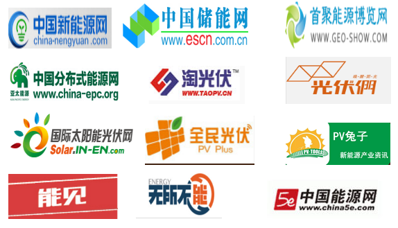 2017第三屆華東分布式光伏創新發展大會