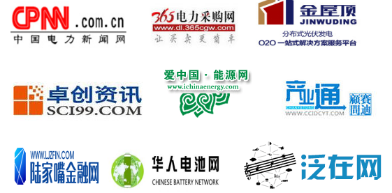 2017第三屆華東分布式光伏創新發展大會