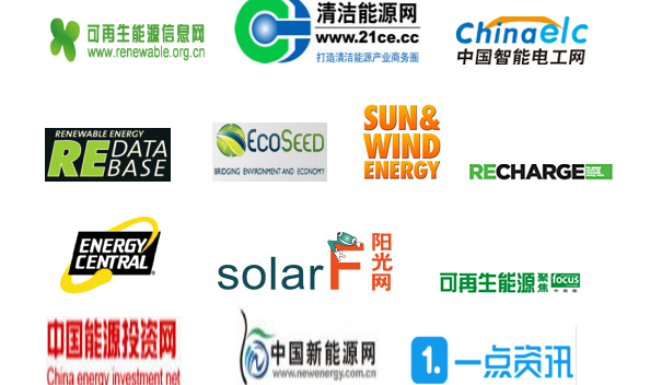 2017第三屆華東分布式光伏創新發展大會