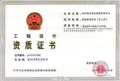 安裝分布式光伏電站需準備的證書