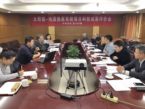 &ldquo;太陽能-地源熱泵系統&rdquo;項目通過國家科技成果評價