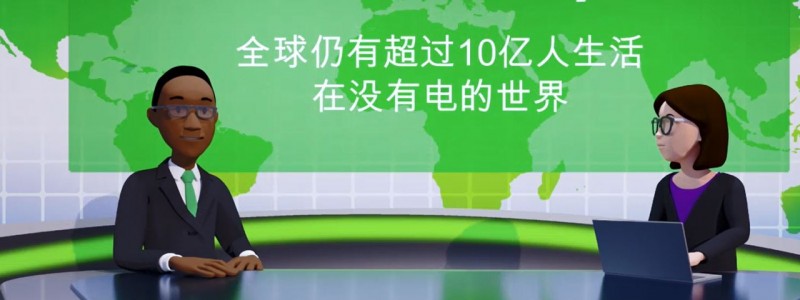 BP世界能源展望:全球能源格局正在改變