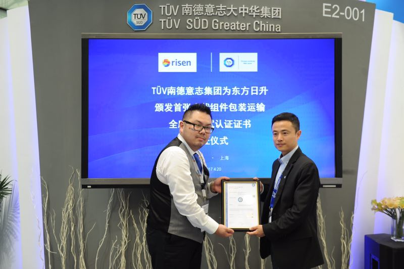 T&Uuml;V南德為東方日升頒發全球首張光伏組件包裝運輸全序列測試證書