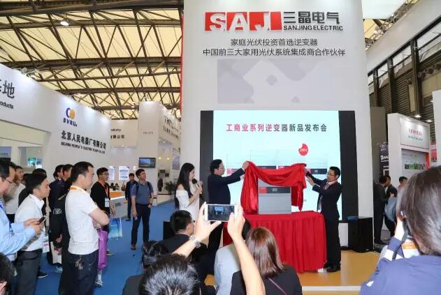 三晶電氣“工商業系列逆變器新品發布會”震撼2017 SNEC