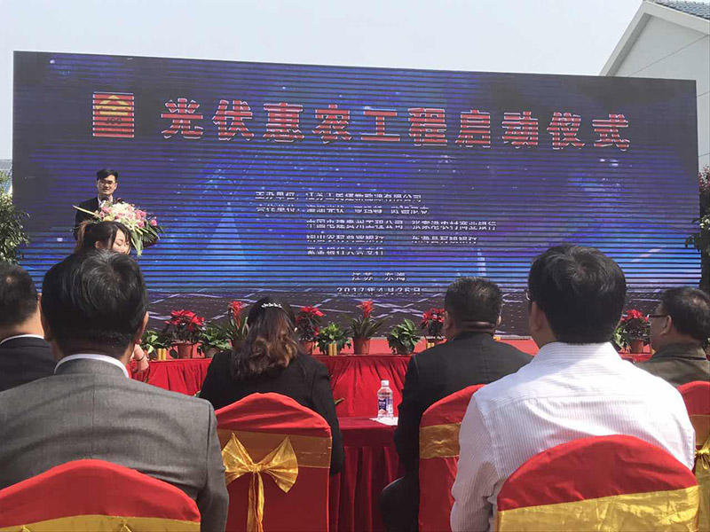 江蘇工民建新能源公司隆重舉行光伏惠農(nóng)工程啟動儀式暨全國代理商培訓(xùn)大會