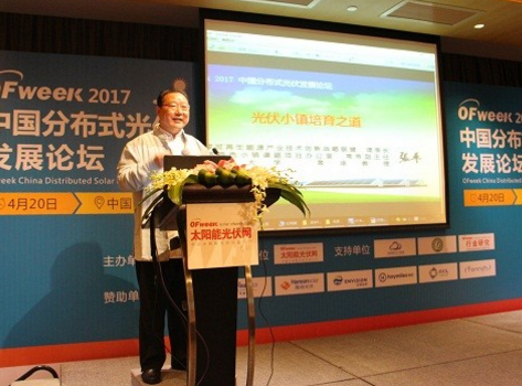 創新聯盟張平:光伏小鎮培育之道