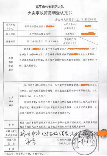 那個傳遍光伏圈的居民光伏房屋失火居然是球形閃電導(dǎo)致的!