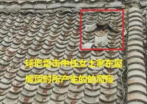 那個傳遍光伏圈的居民光伏房屋失火居然是球形閃電導(dǎo)致的!