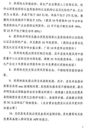 湖州出臺戶用光伏史上最嚴規范，家庭光伏即將迎來4大趨勢