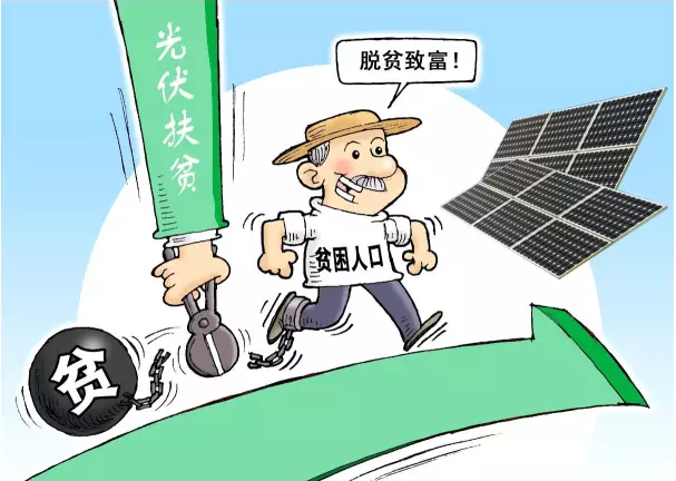 扶貧電站能否有個“地板價”?光伏扶貧能否又快又好?