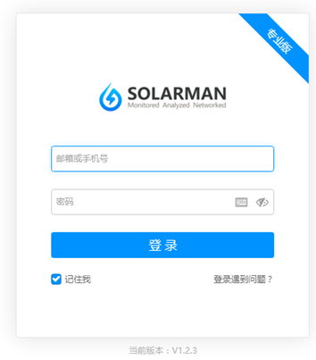 SOLARMAN運用人工智能,為分布式電站運維量身打造“實時理論發(fā)電量對比”