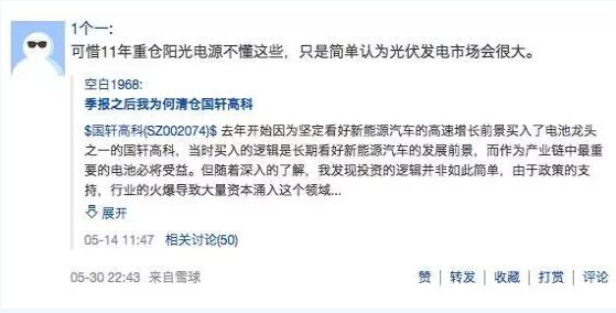 迎接平價時代 光伏逆變器的行業演進