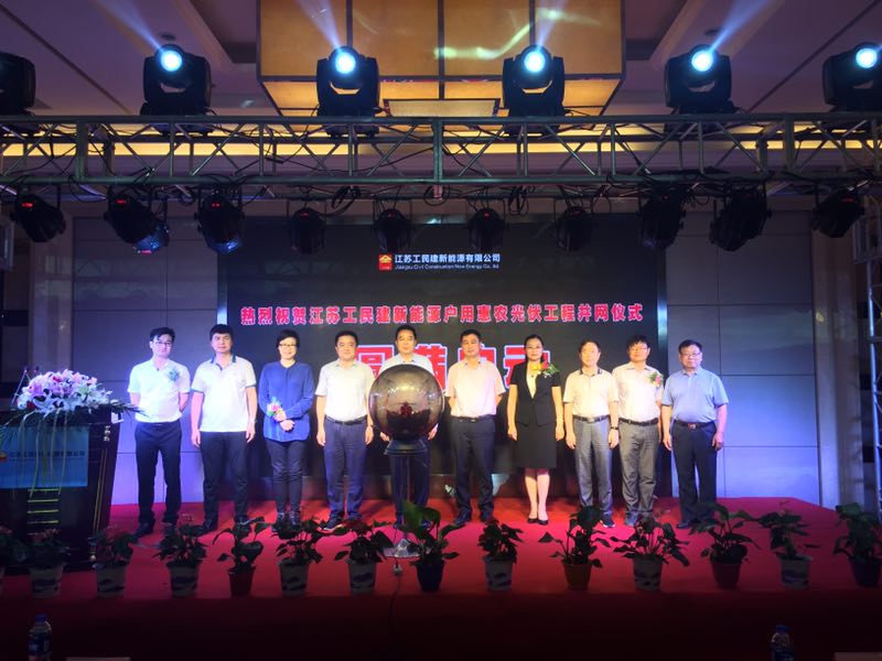 目標年建設10萬戶惠農(nóng)分布式光伏電站