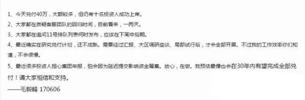 綠能寶逾期總金額超2.2億 負責人卻溜了?!