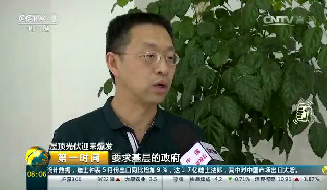 剛剛,央視又報道光伏了!光伏13次登上央視!
