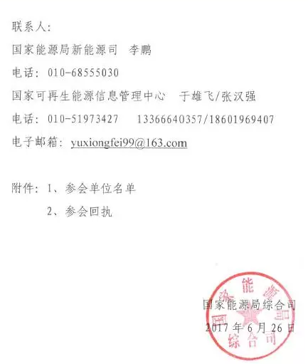 140-700元/個，綠證購買即將啟動！用起可再生能源，有條件的光伏人要做表率