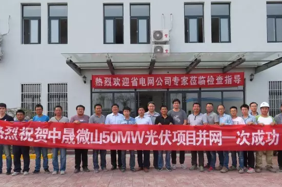 930太久，只爭630！首個塌陷區領跑者項目并網