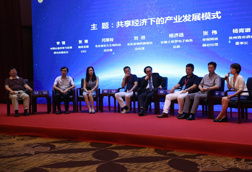 暉保智能斬獲雙獎 中國財經論壇暢談光伏業共享經濟