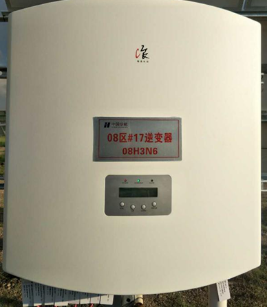 錦浪科技祝賀華能伊敏20MWp第二期項目順利并網