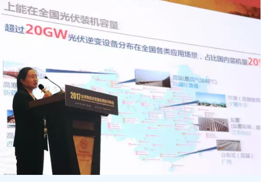 首航新能源交流耦合儲能技術行業遙遙領先 榮獲2017全球智能逆變器創新技術貢獻獎
