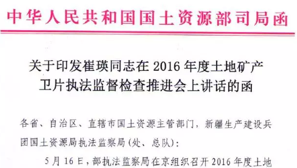 國土資源部將完善光伏用地政策,之前光伏項目衛片檢查信息暫不填報