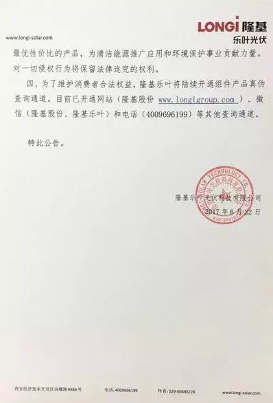 從組件到系統,戶用光伏電站市場的“打假”工作任重道遠