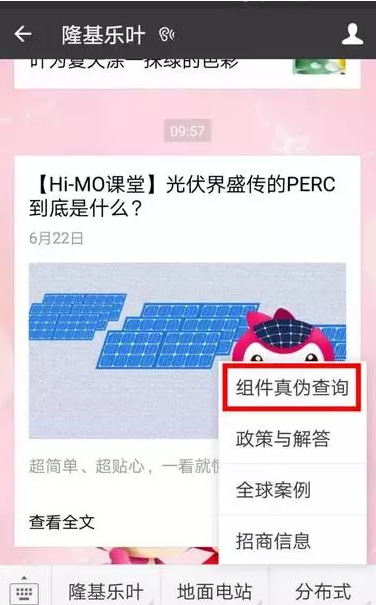 從組件到系統,戶用光伏電站市場的“打假”工作任重道遠