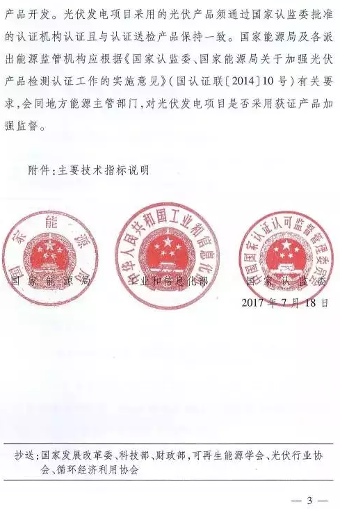 只比多晶高0.8%,衰減高達3%,單晶被指“高效”徒有虛名