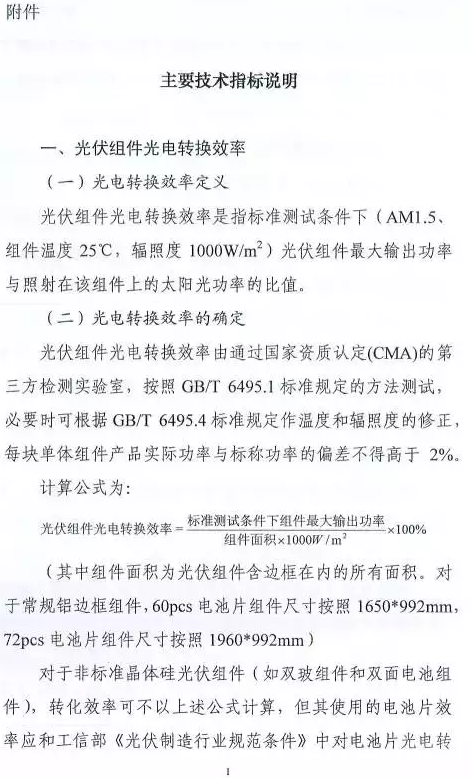只比多晶高0.8%,衰減高達3%,單晶被指“高效”徒有虛名