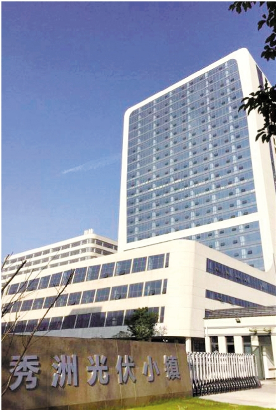 光伏小鎮:光伏“秀洲模式”再升級