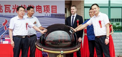 亞洲潔能資本攜手華力電機集團 4兆瓦屋頂光伏并網運行