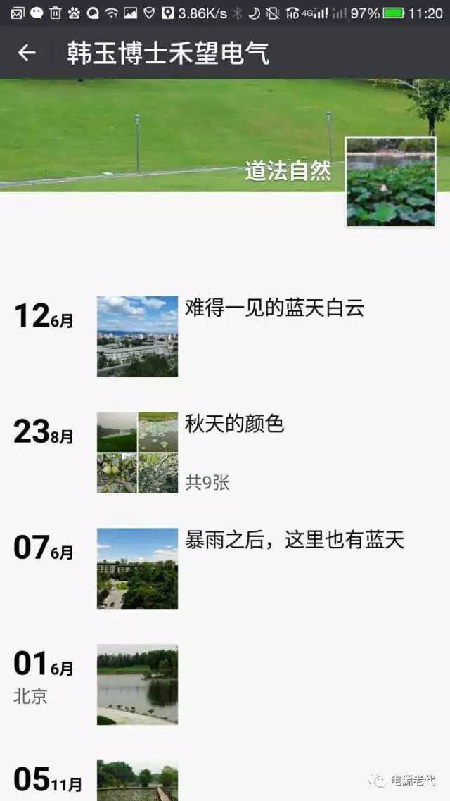 各有千秋!光伏逆變器山特系引領(lǐng)分布式市場 艾默生系成了資本的香餑餑