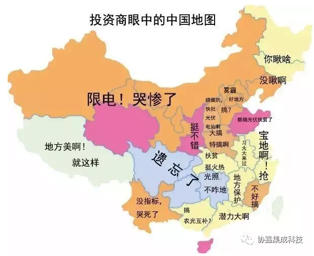 中國“光伏地圖”中東部地區逐漸崛起