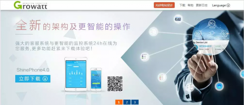 熟練使用古瑞瓦特共享監控賬號,輕松管理你的電站
