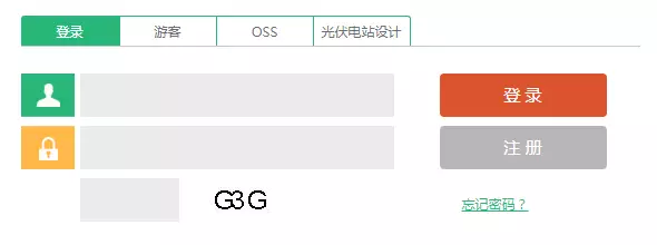 熟練使用古瑞瓦特共享監控賬號,輕松管理你的電站