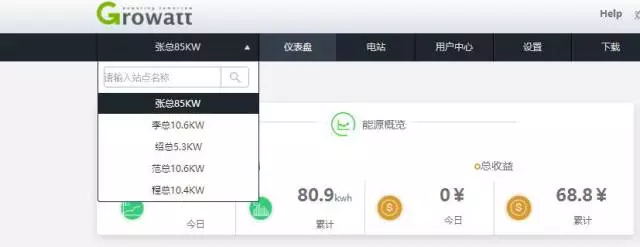 熟練使用古瑞瓦特共享監控賬號,輕松管理你的電站