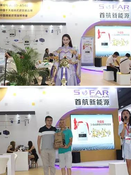 &ldquo;王者&rdquo;出場， &ldquo;榮耀&rdquo;全場！首航廣州光伏展多箭齊發，載譽而歸！