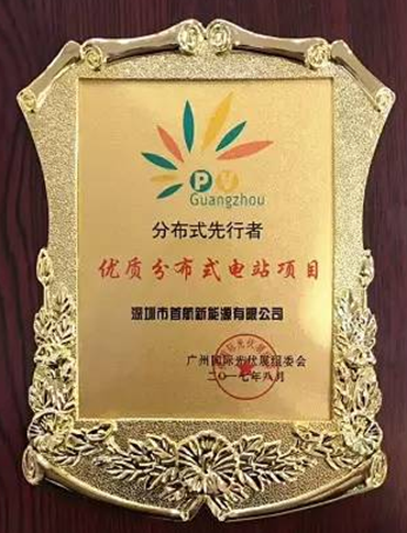 &ldquo;王者&rdquo;出場， &ldquo;榮耀&rdquo;全場！首航廣州光伏展多箭齊發，載譽而歸！