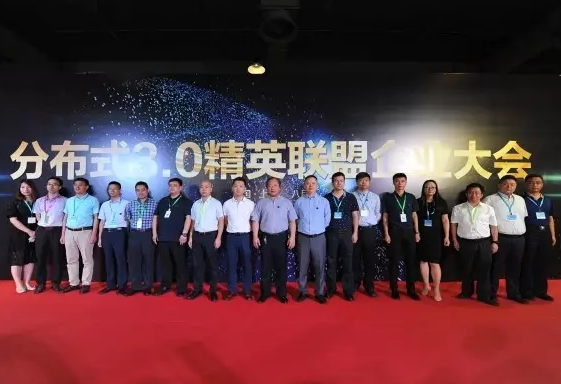 300W+高效優質光伏組件引領，分布式3.0精英企業聯盟在滬成立