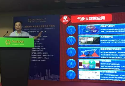 國能日新亮相AsiaSolar,大數據助力分布式光伏發展