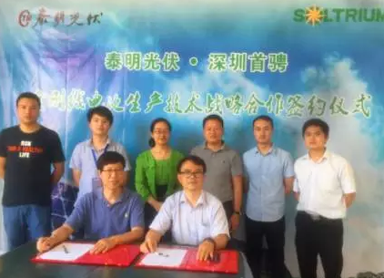泰明光伏與深圳首騁啟動(dòng)戰(zhàn)略合作 推動(dòng)金剛線電池生產(chǎn)技術(shù)發(fā)展