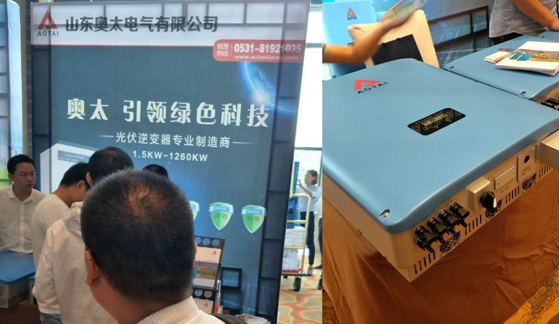 山東奧太亮相第二屆山東光伏市場峰會,助力山東光伏行業發展!