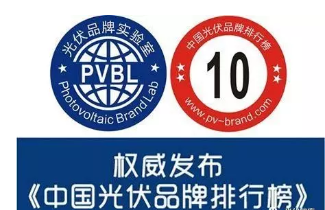 光伏認證也能作假!偽劣光伏產品危機四伏(附品牌排行榜)