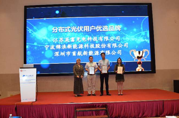 首航新能源獲行業(yè)認(rèn)可，集三項(xiàng)殊榮于一身