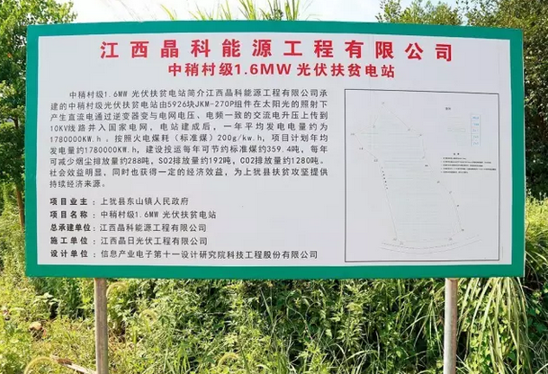 光伏發(fā)電,3000萬貧困老百姓眼中的天使