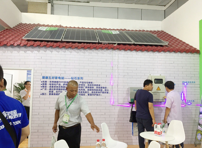 驚艷京津冀--愛康五好家電站亮相光伏發電產業展覽會