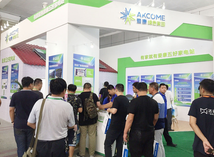 驚艷京津冀--愛康五好家電站亮相光伏發電產業展覽會