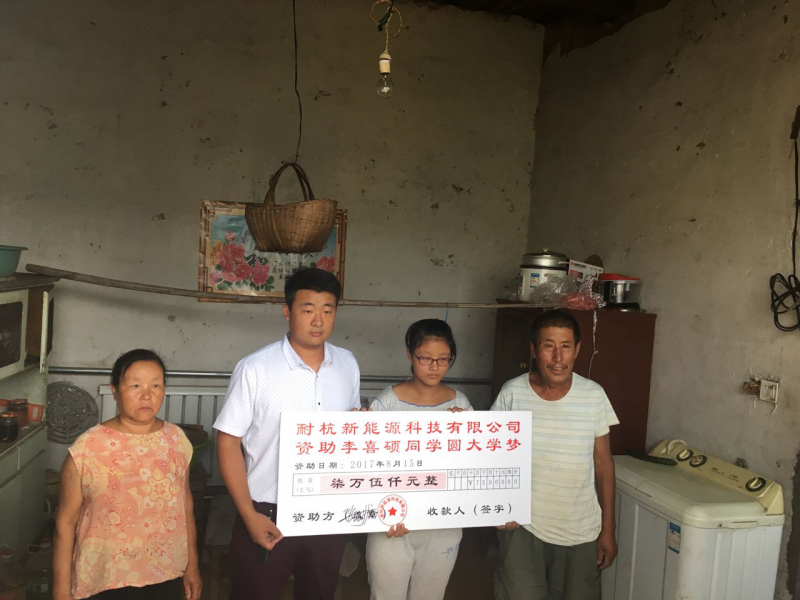 山東奧太電氣愛心資助貧困生 助圓大學夢